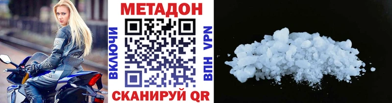 МЕТАДОН methadone  мега ссылки  Игра 