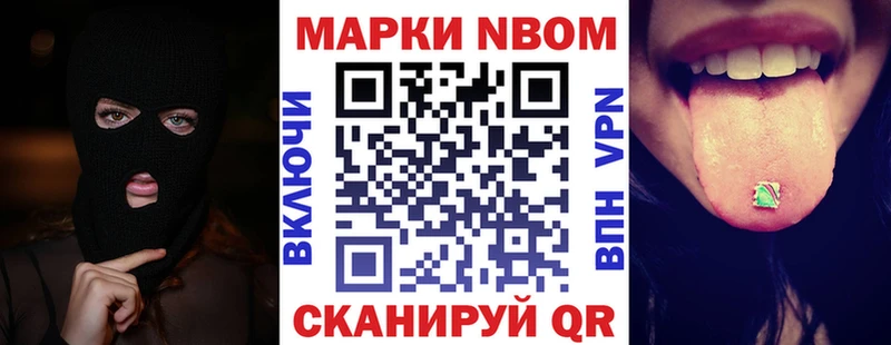 что такое   Игра  Марки 25I-NBOMe 1500мкг 
